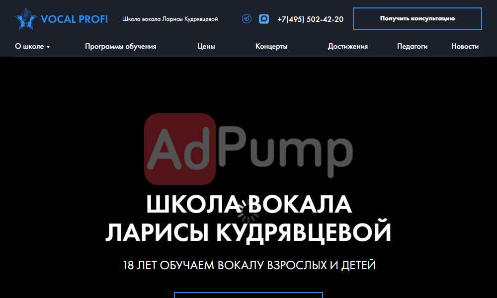 Вокал уроки