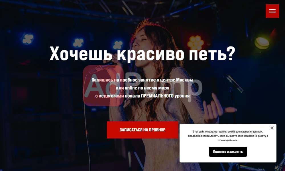 Вокал уроки