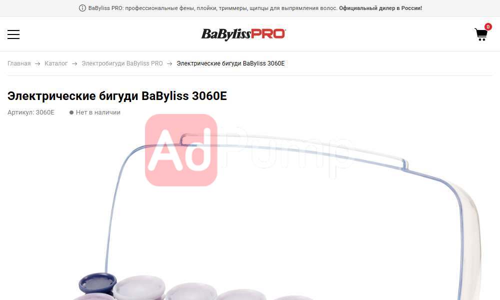 Волшебные Бигуди