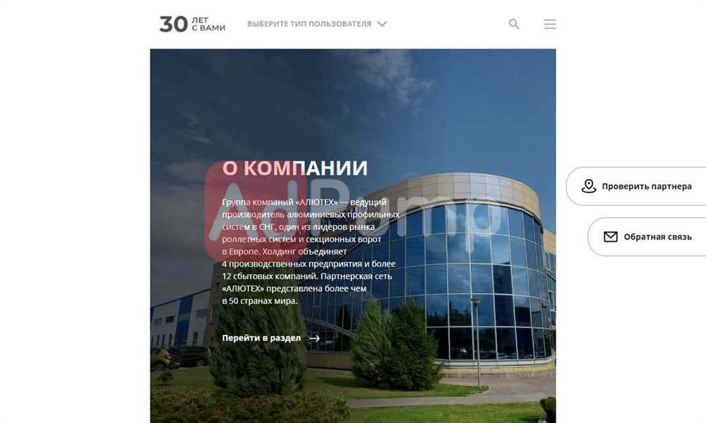 Ворота Алютех