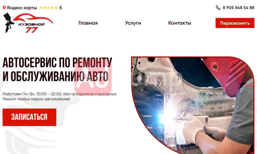 Восстановление геометрии кузова авто