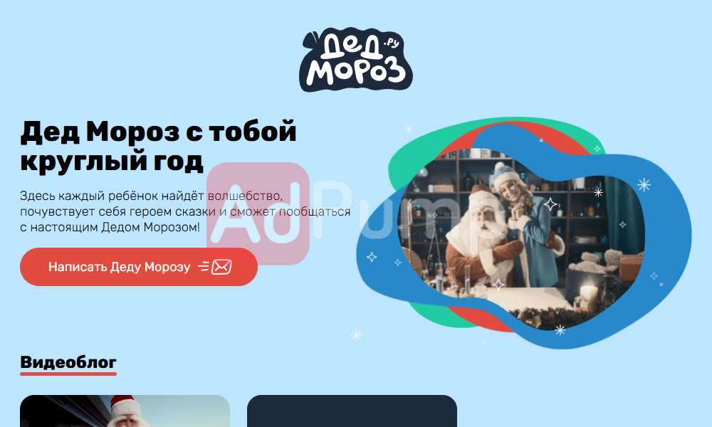Выезд дед мороза и снегурочки