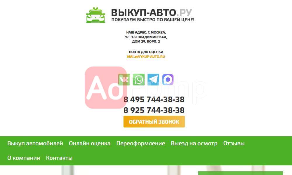 Выкуп авто