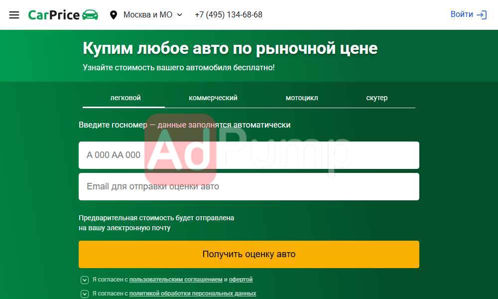 Выкуп авто