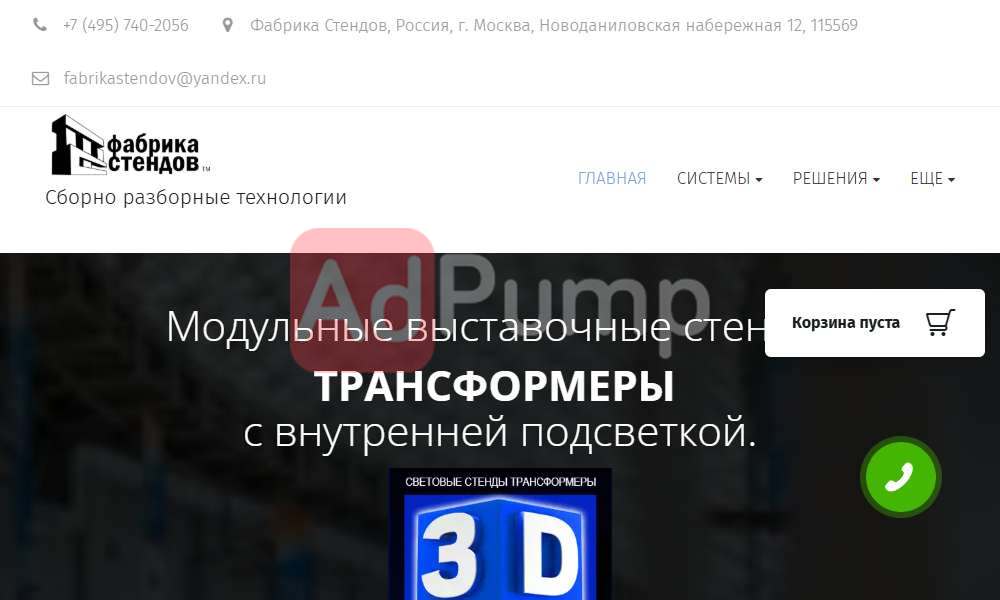 Выставочные стенды