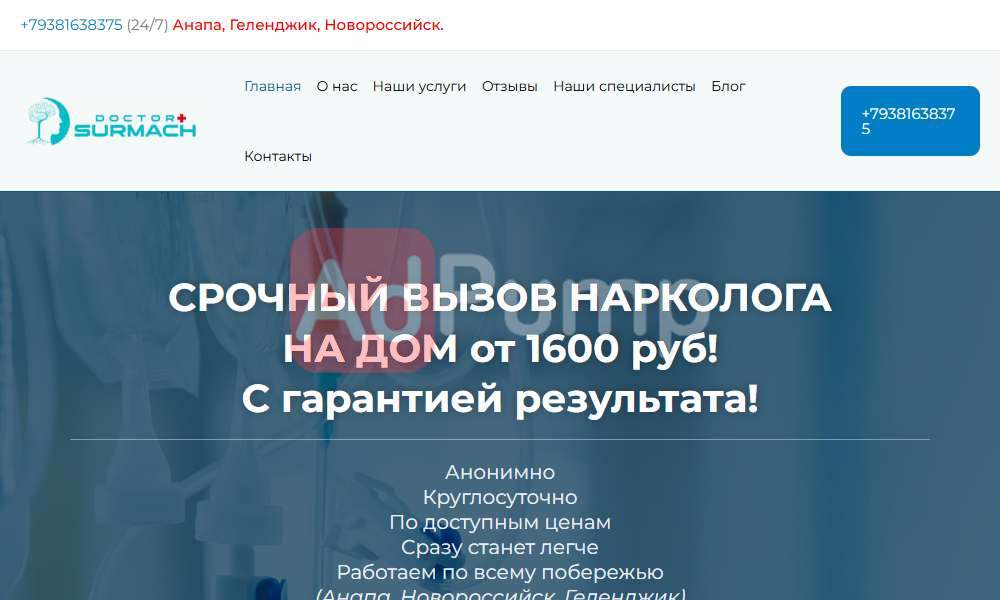 Вызов нарколога на дом