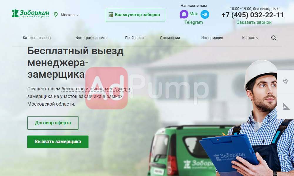 Забор под ключ