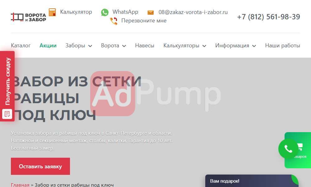 Заборы из сетки рабицы (Монтаж)