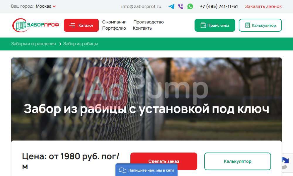 Заборы из сетки рабицы (Монтаж)