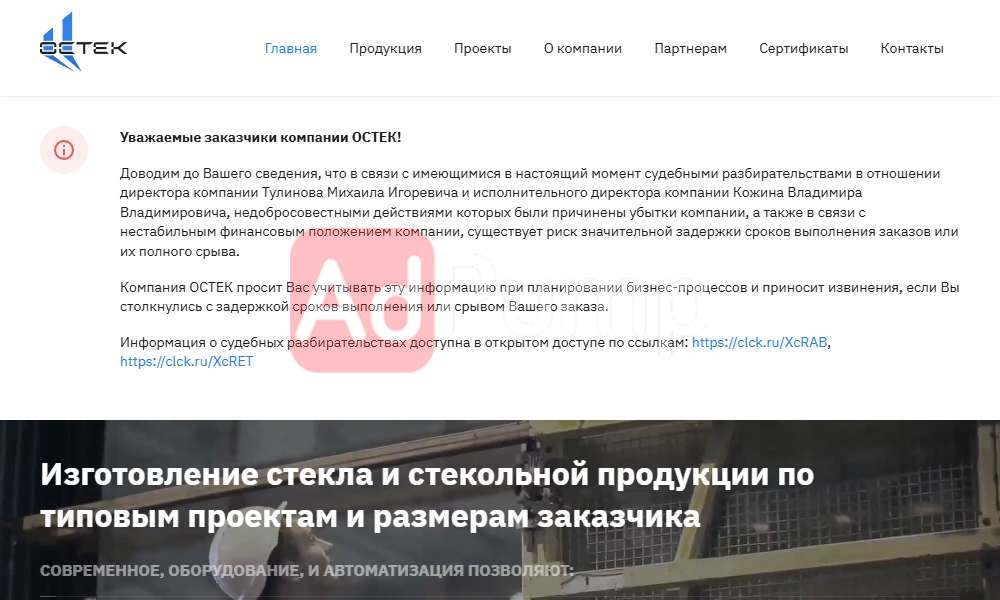 Закалённое стекло