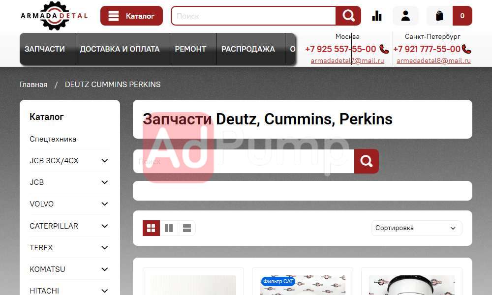 Запчасти для Deutz, Cummins