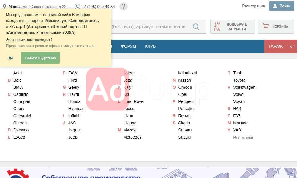 Запчасти для иномарок