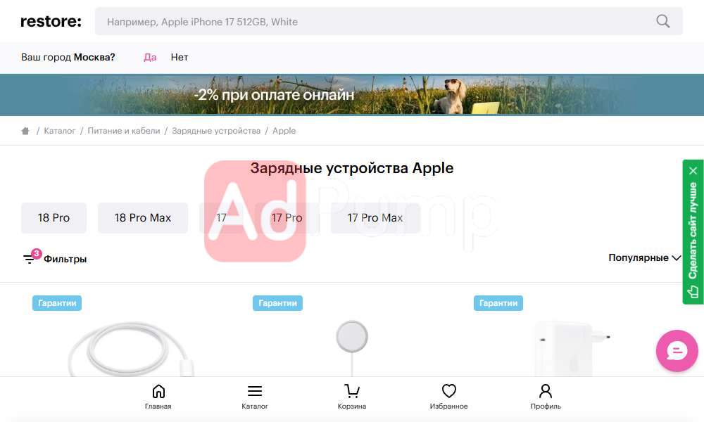 Зарядные устройства для макбуков