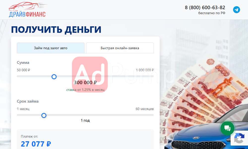 Займы под залог ПТС