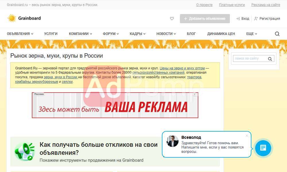 Зерно оптом
