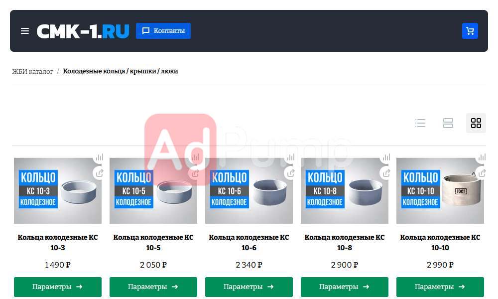 ЖБ Кольца