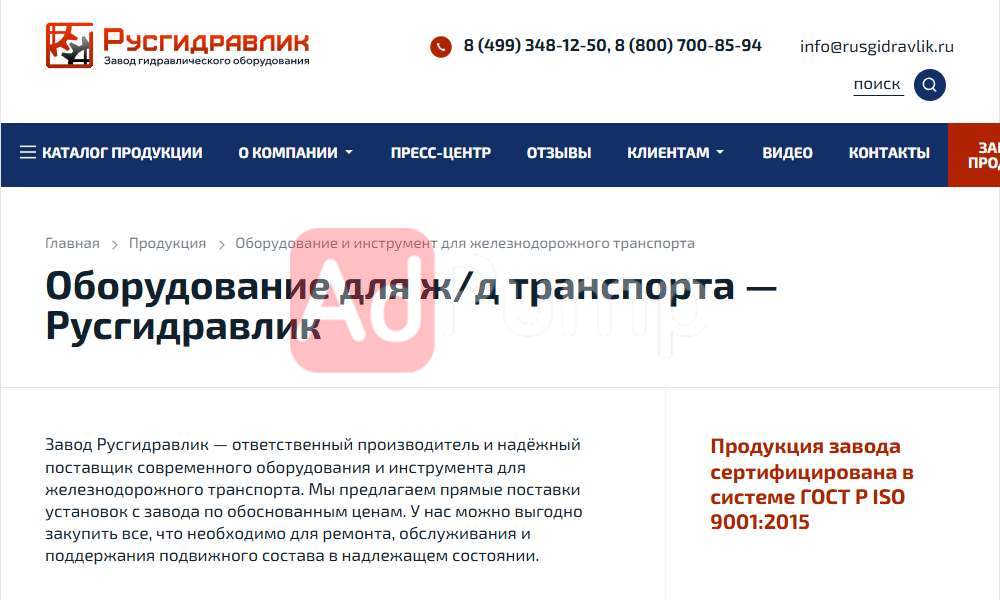 Железнодорожное оборудование