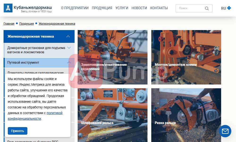 Железнодорожное оборудование