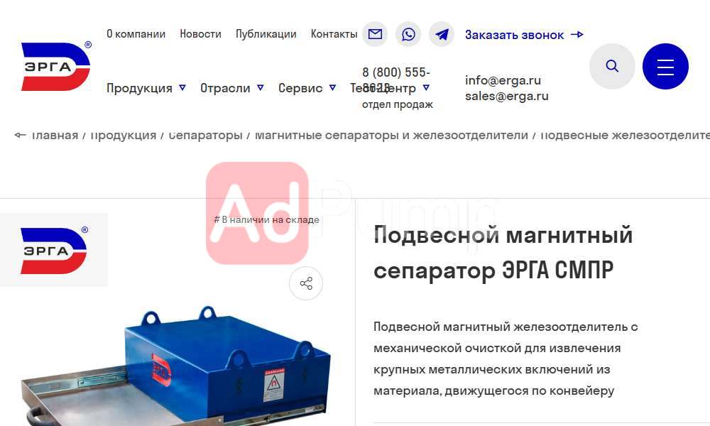 Железоотделитель / магнитный сепаратор