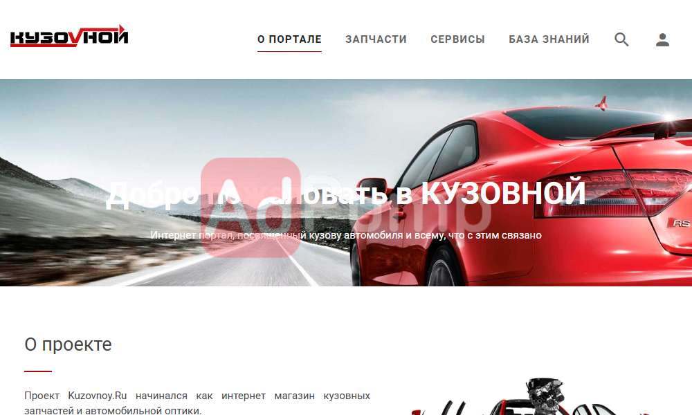 Жестяные работы авто