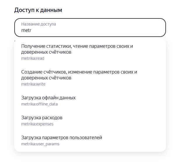 Поиск доступов: на английском metr и dir