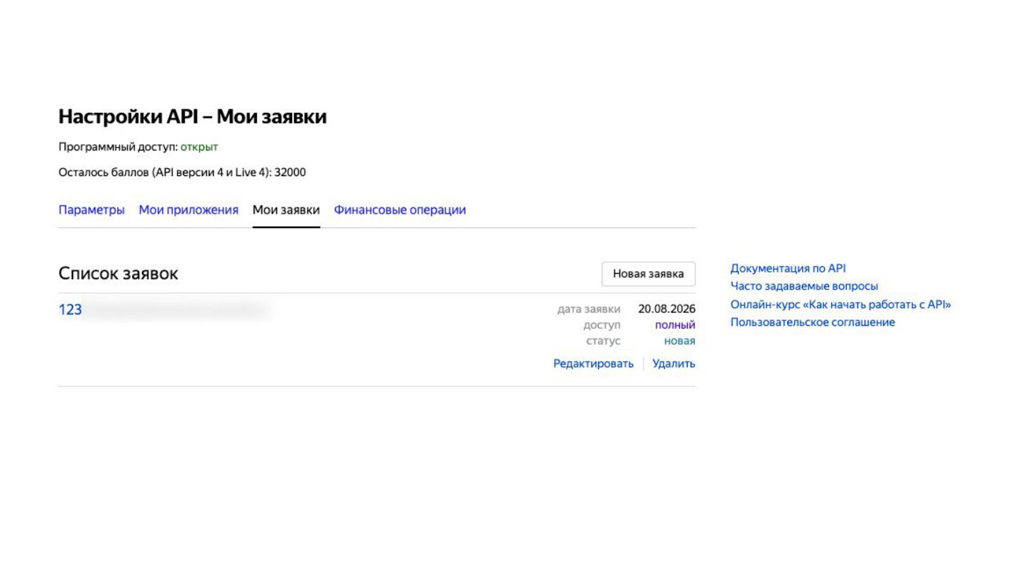Заявка отправлена, статус «новая»