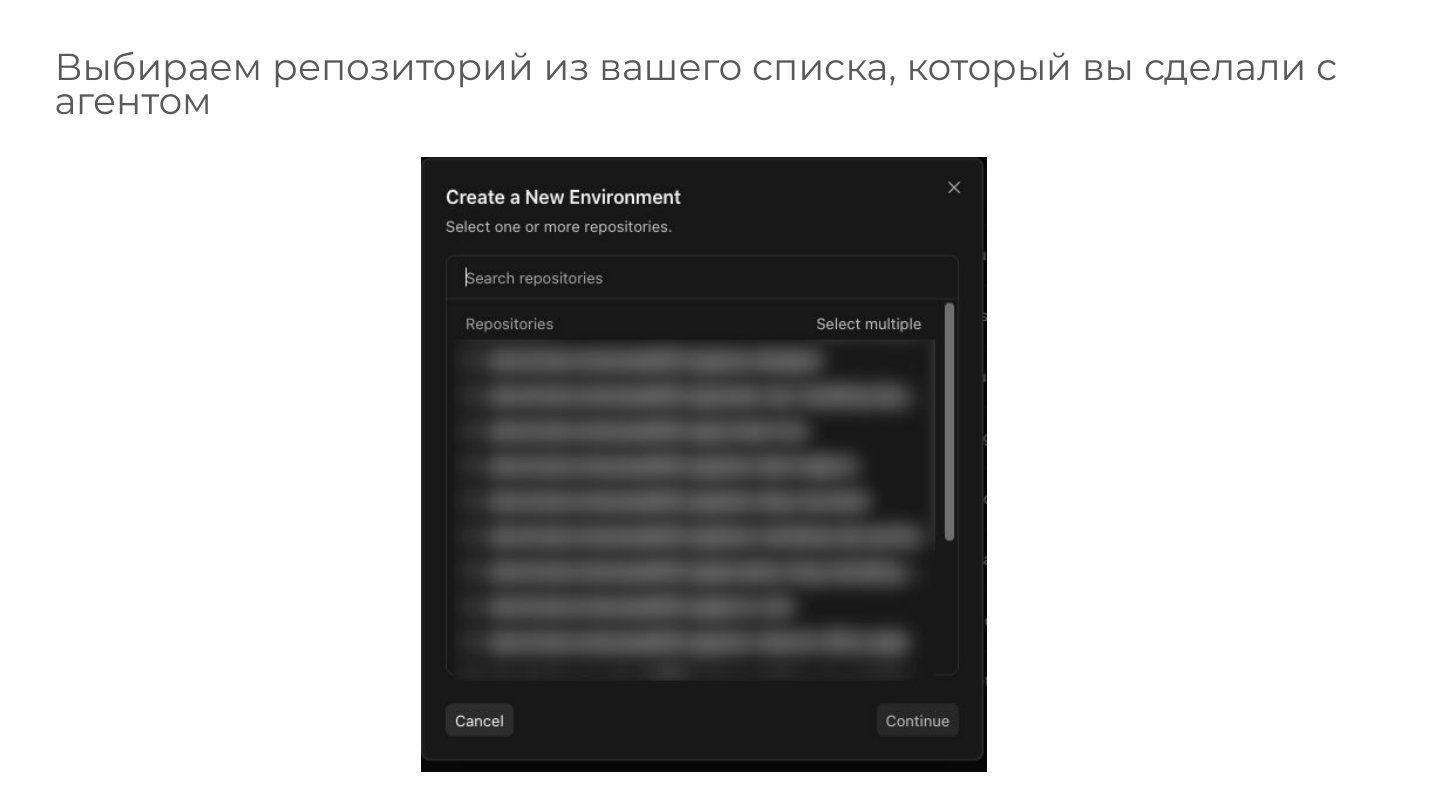 Выбор репозитория для облачного агента
